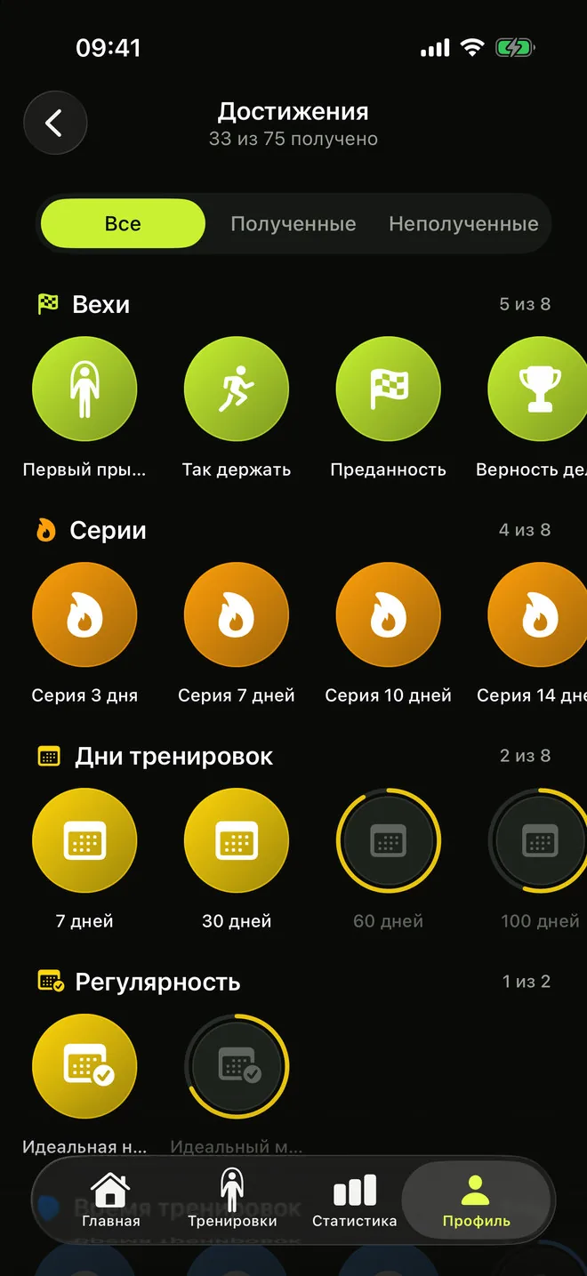 Достижения в RopeFlow: получено 33 из 75, группы «Вехи», «Серии», «Активные дни» и «Регулярность», у каждого неполученного значка — кольцо прогресса